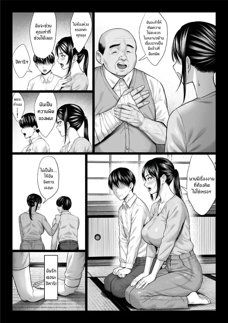 อ่านโดจิน คุณลุงใจดี หน้าที่ 22 แปลไทย