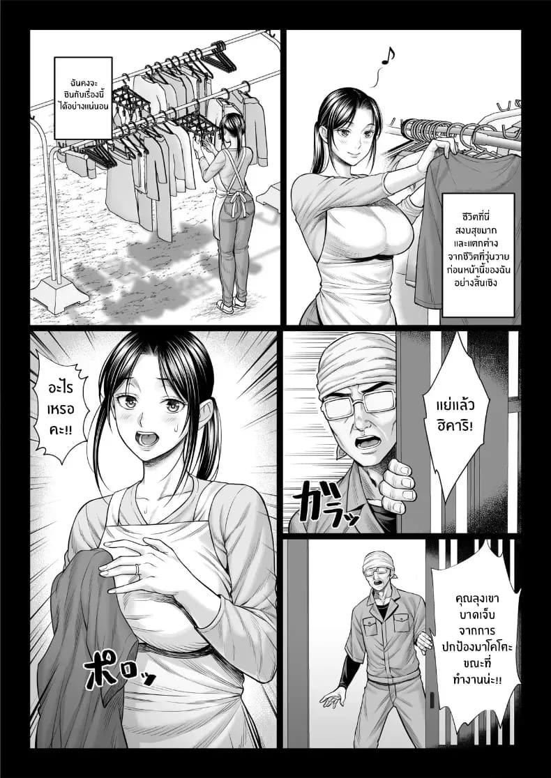 อ่านโดจิน คุณลุงใจดี หน้าที่ 20 แปลไทย