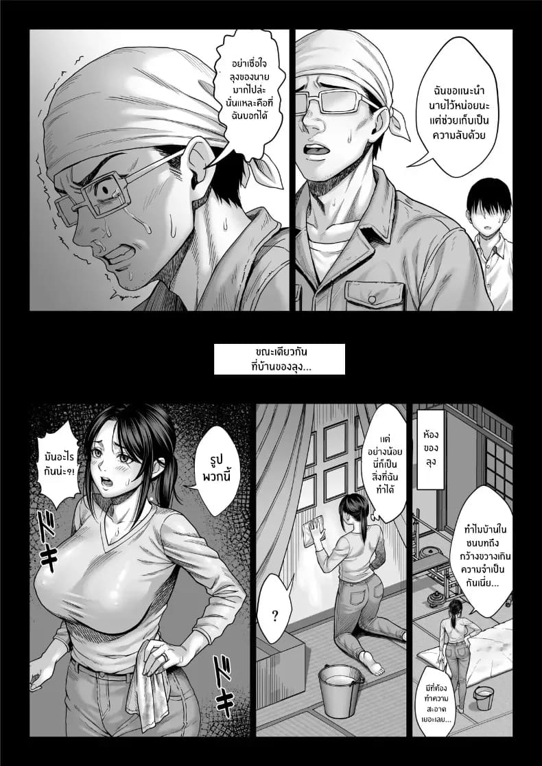 อ่านโดจิน คุณลุงใจดี หน้าที่ 14 แปลไทย