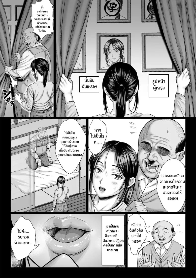 อ่านโดจิน คุณลุงใจดี หน้าที่ 15 แปลไทย