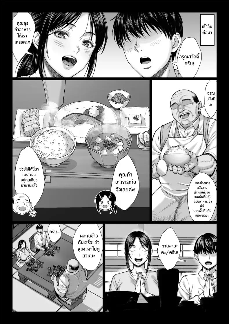 อ่านโดจิน คุณลุงใจดี หน้าที่ 12 แปลไทย