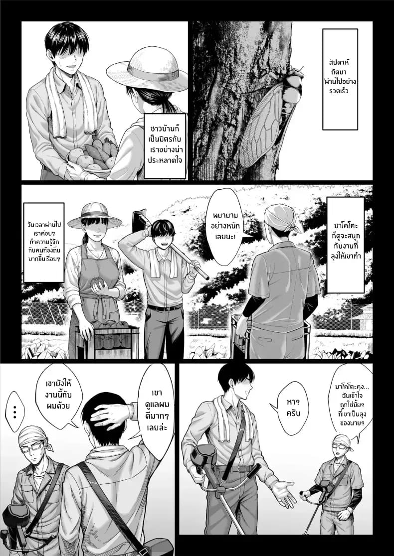 อ่านโดจิน คุณลุงใจดี หน้าที่ 13 แปลไทย