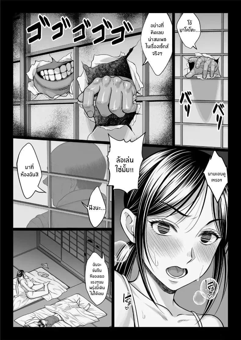 อ่านโดจิน คุณลุงใจดี หน้าที่ 73 แปลไทย