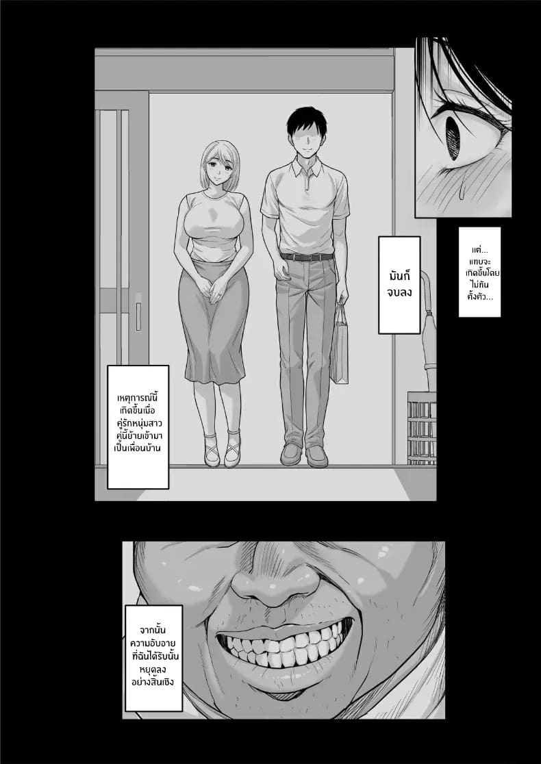 อ่านโดจิน คุณลุงใจดี หน้าที่ 64 แปลไทย