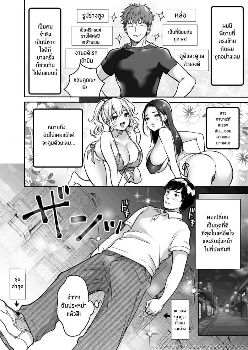 อ่านโดจิน พี่ชายจัดให้ หน้าที่ 6 แปลไทย