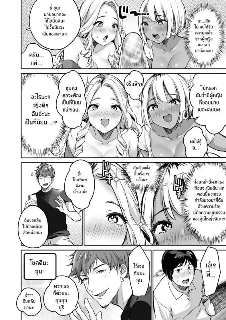 อ่านโดจิน พี่ชายจัดให้ หน้าที่ 14 แปลไทย