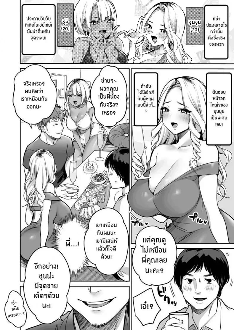 อ่านโดจิน พี่ชายจัดให้ หน้าที่ 10 แปลไทย