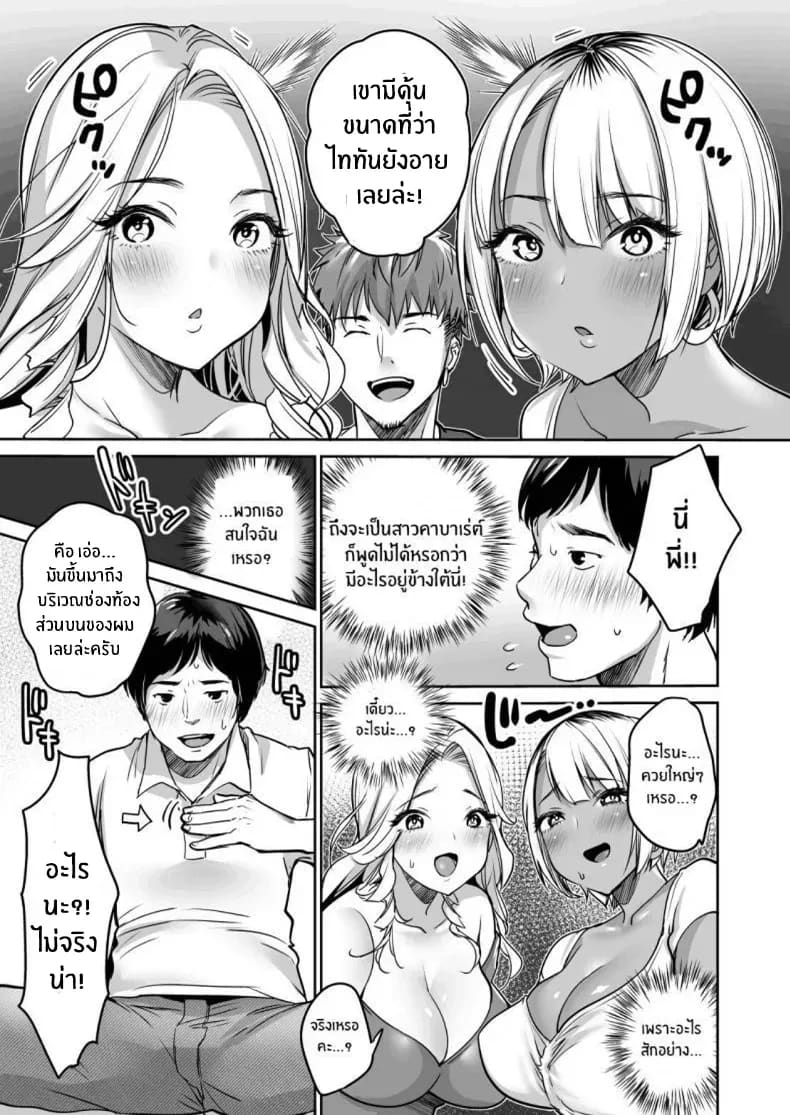 อ่านโดจิน พี่ชายจัดให้ หน้าที่ 11 แปลไทย
