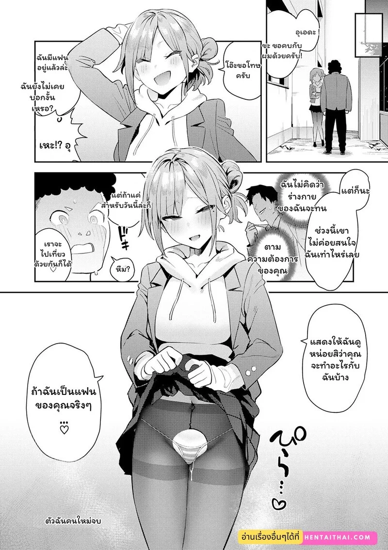 อ่านโดจิน ความลับในมุมตึก หน้าที่ 38 แปลไทย