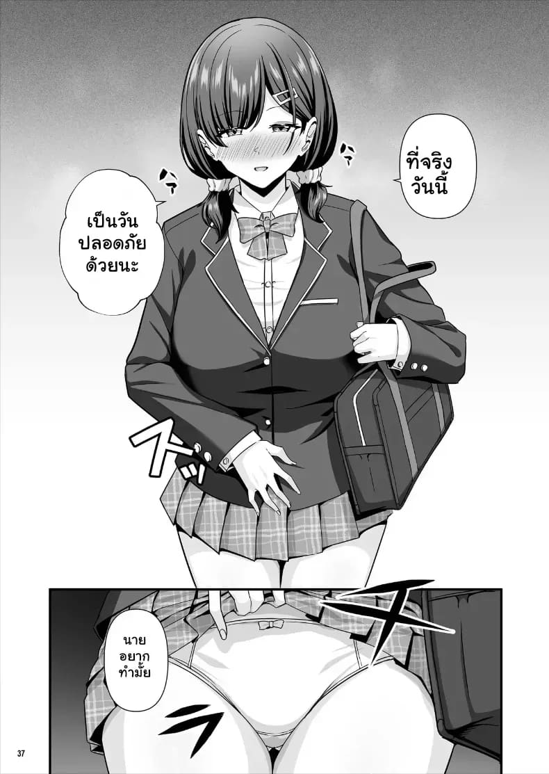อ่านโดจิน แฟนไม่ทำ หน้าที่ 38 แปลไทย