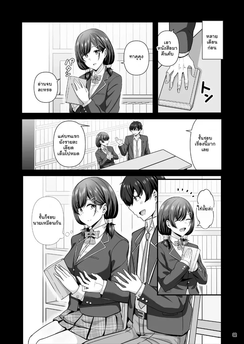 อ่านโดจิน แฟนไม่ทำ หน้าที่ 33 แปลไทย