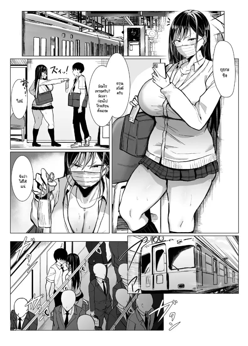 อ่านโดจิน พันธุกรรมเนื้อคู่โอตาคุกับสาวแกล หน้าที่ 35 แปลไทย