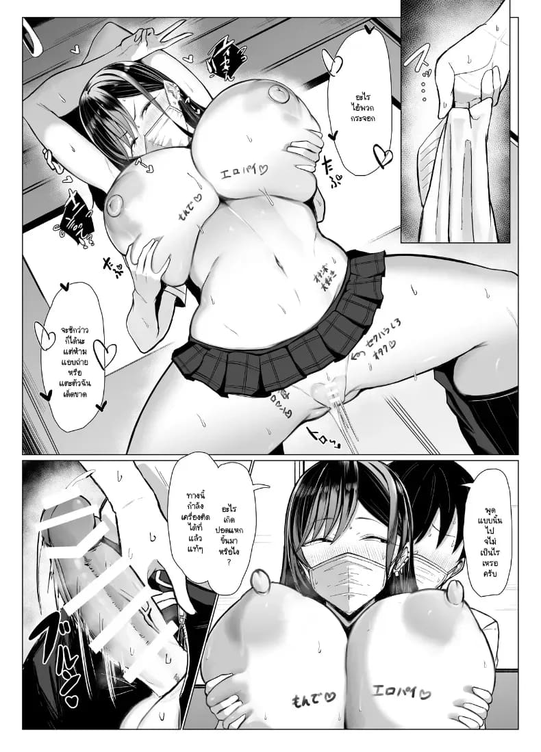 อ่านโดจิน พันธุกรรมเนื้อคู่โอตาคุกับสาวแกล หน้าที่ 39 แปลไทย
