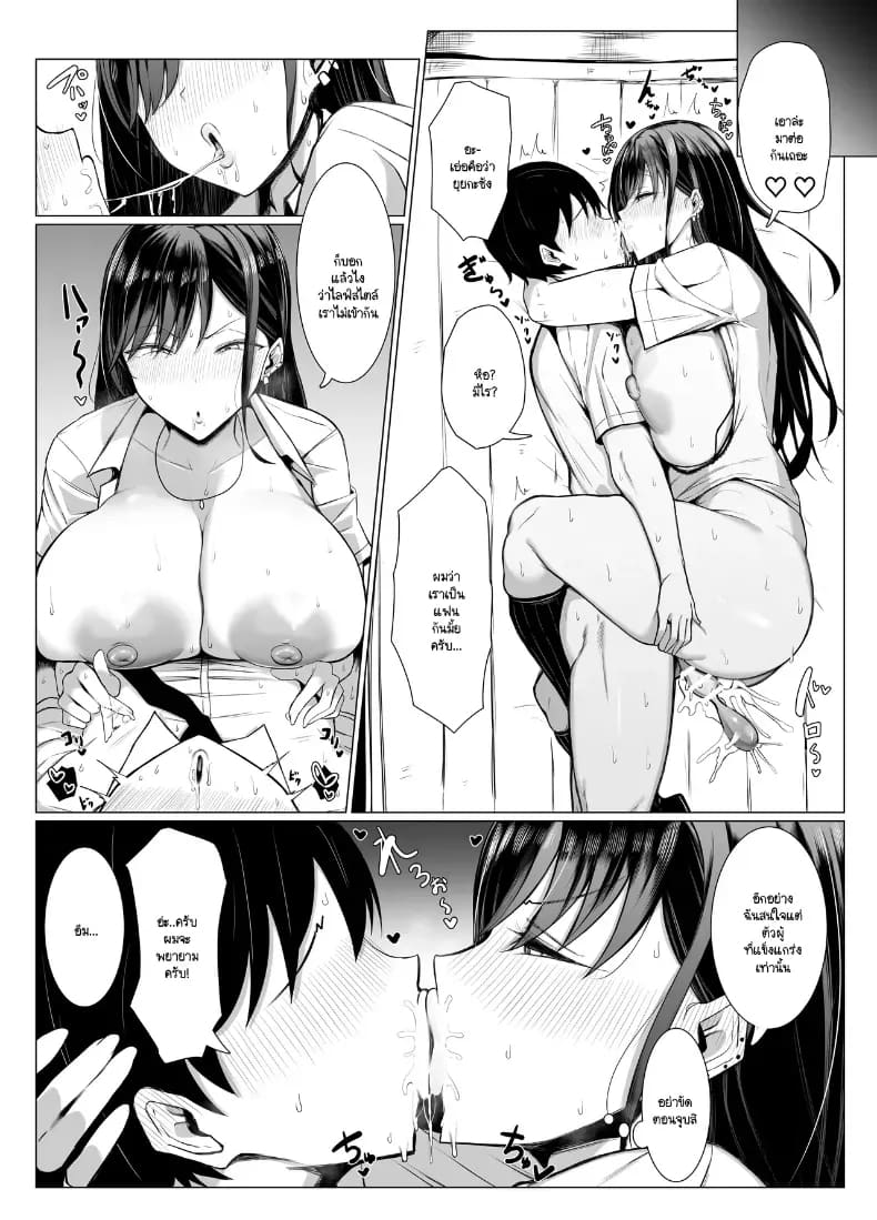 อ่านโดจิน พันธุกรรมเนื้อคู่โอตาคุกับสาวแกล หน้าที่ 20 แปลไทย