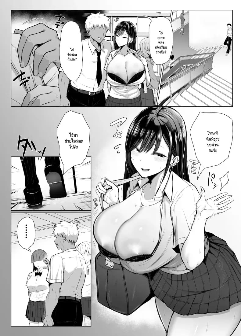 อ่านโดจิน พันธุกรรมเนื้อคู่โอตาคุกับสาวแกล หน้าที่ 16 แปลไทย