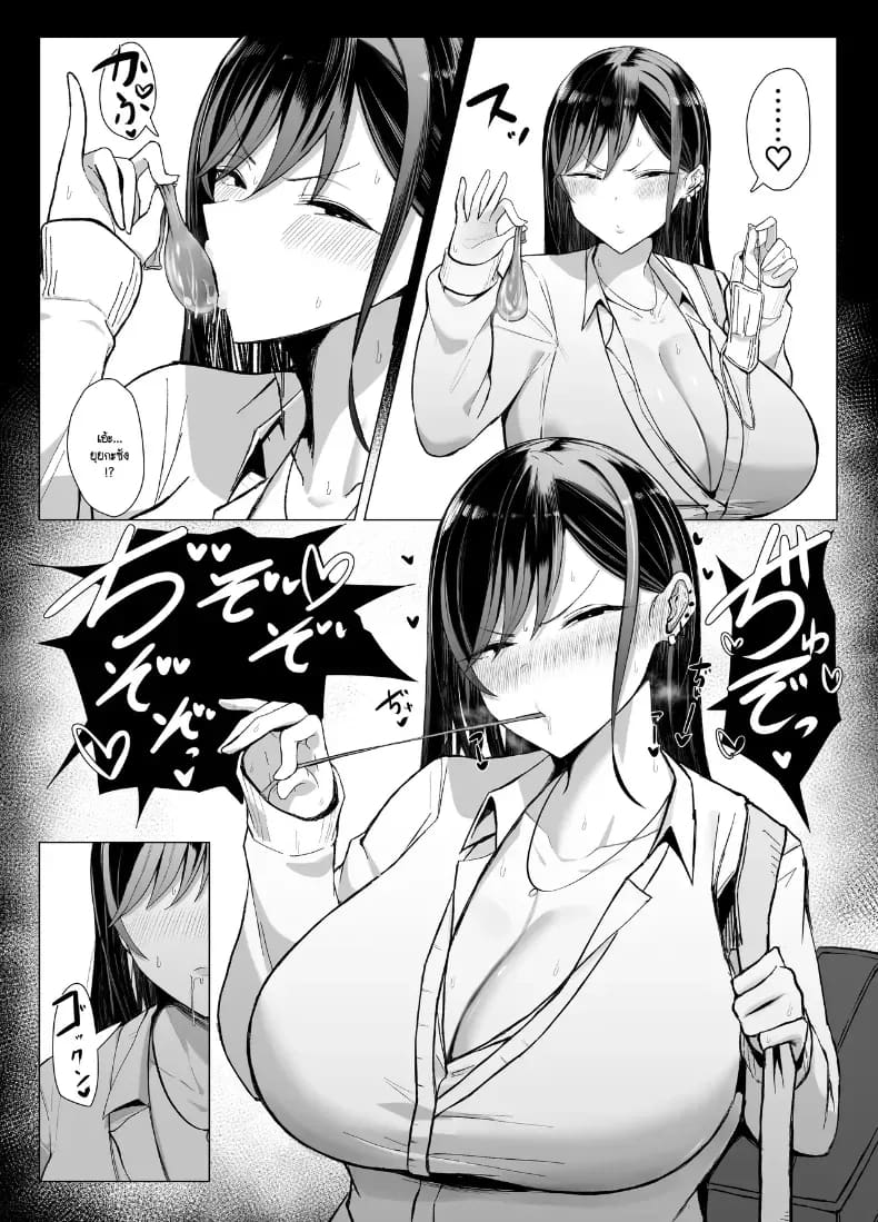 อ่านโดจิน พันธุกรรมเนื้อคู่โอตาคุกับสาวแกล หน้าที่ 46 แปลไทย