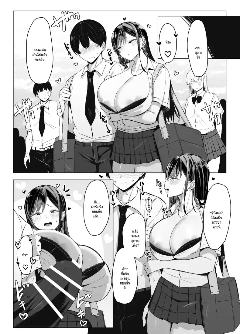 อ่านโดจิน พันธุกรรมเนื้อคู่โอตาคุกับสาวแกล หน้าที่ 79 แปลไทย