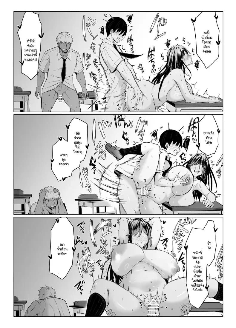 อ่านโดจิน พันธุกรรมเนื้อคู่โอตาคุกับสาวแกล หน้าที่ 73 แปลไทย
