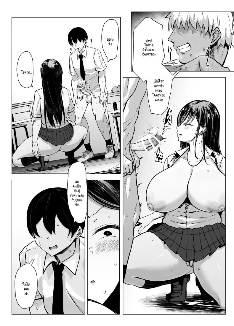 อ่านโดจิน พันธุกรรมเนื้อคู่โอตาคุกับสาวแกล หน้าที่ 64 แปลไทย