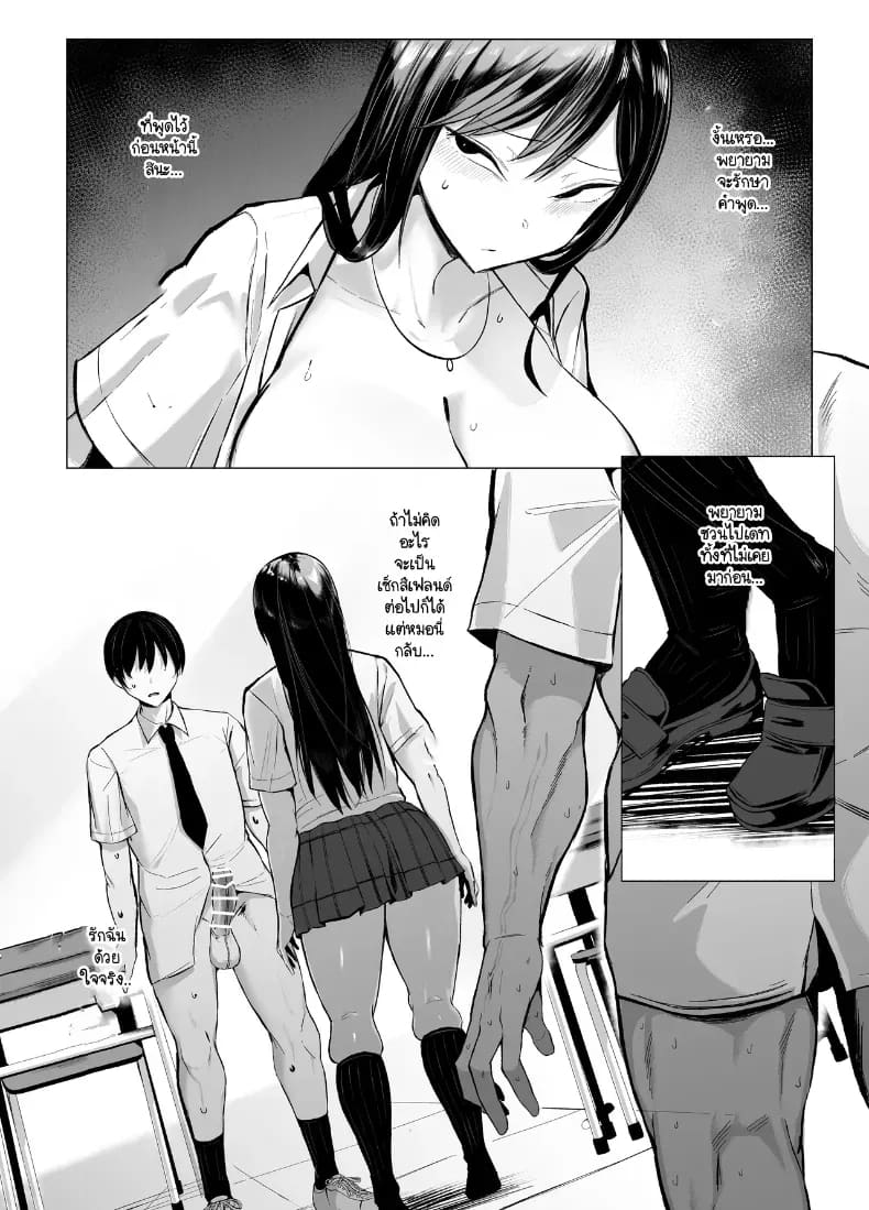 อ่านโดจิน พันธุกรรมเนื้อคู่โอตาคุกับสาวแกล หน้าที่ 65 แปลไทย