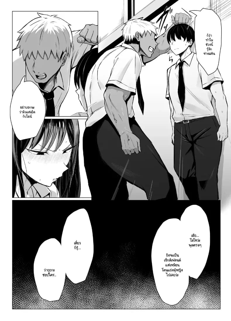 อ่านโดจิน พันธุกรรมเนื้อคู่โอตาคุกับสาวแกล หน้าที่ 60 แปลไทย