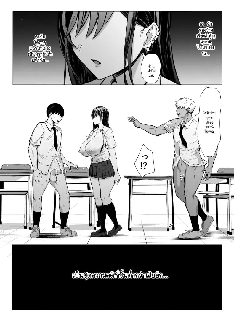 อ่านโดจิน พันธุกรรมเนื้อคู่โอตาคุกับสาวแกล หน้าที่ 66 แปลไทย