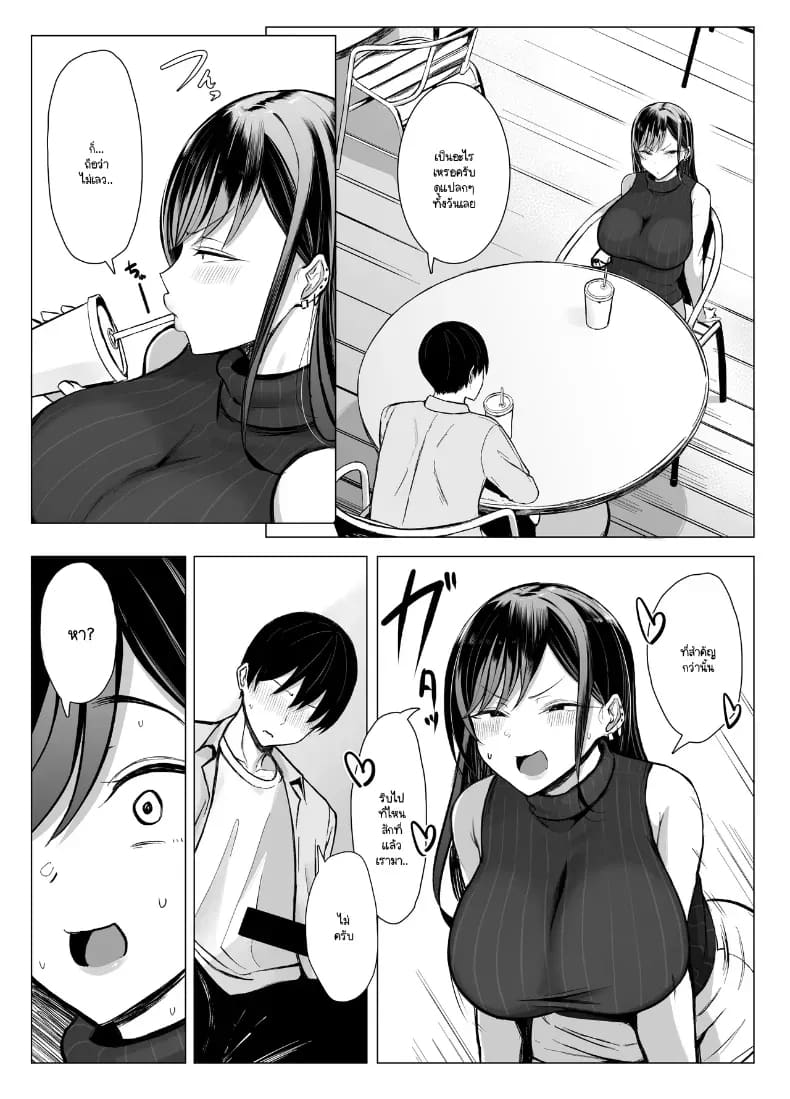 อ่านโดจิน พันธุกรรมเนื้อคู่โอตาคุกับสาวแกล หน้าที่ 54 แปลไทย