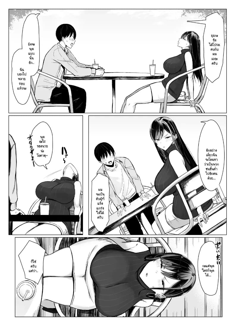 อ่านโดจิน พันธุกรรมเนื้อคู่โอตาคุกับสาวแกล หน้าที่ 55 แปลไทย