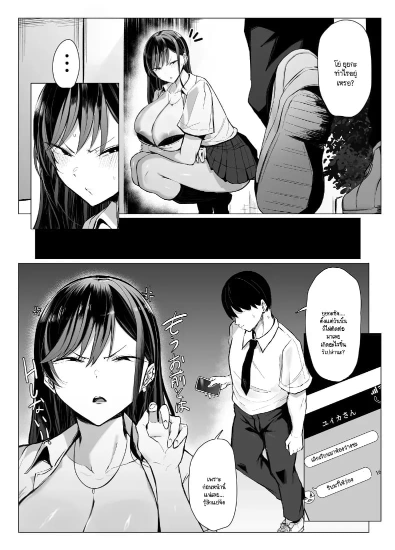 อ่านโดจิน พันธุกรรมเนื้อคู่โอตาคุกับสาวแกล หน้าที่ 58 แปลไทย