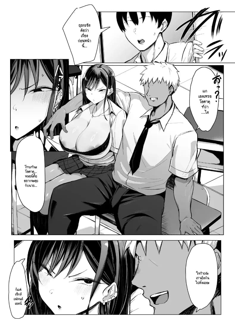 อ่านโดจิน พันธุกรรมเนื้อคู่โอตาคุกับสาวแกล หน้าที่ 59 แปลไทย