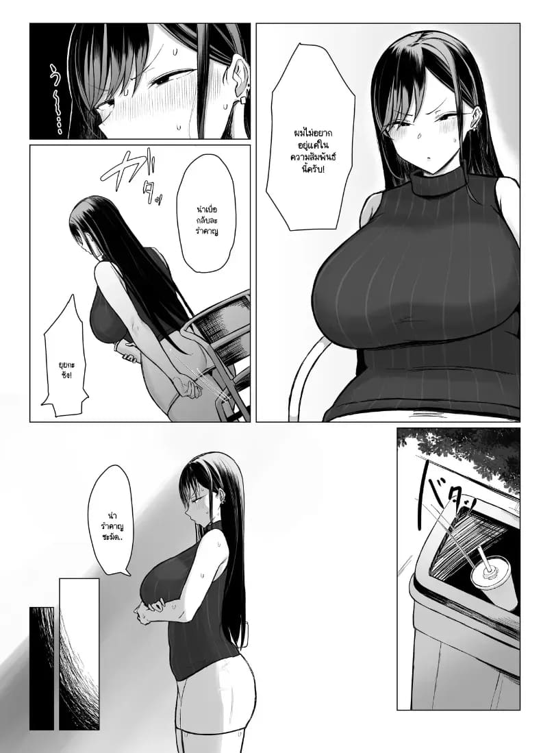 อ่านโดจิน พันธุกรรมเนื้อคู่โอตาคุกับสาวแกล หน้าที่ 56 แปลไทย