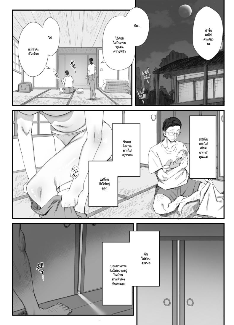 อ่านโดจิน พ่อตาตัณหากลับ หน้าที่ 5 แปลไทย