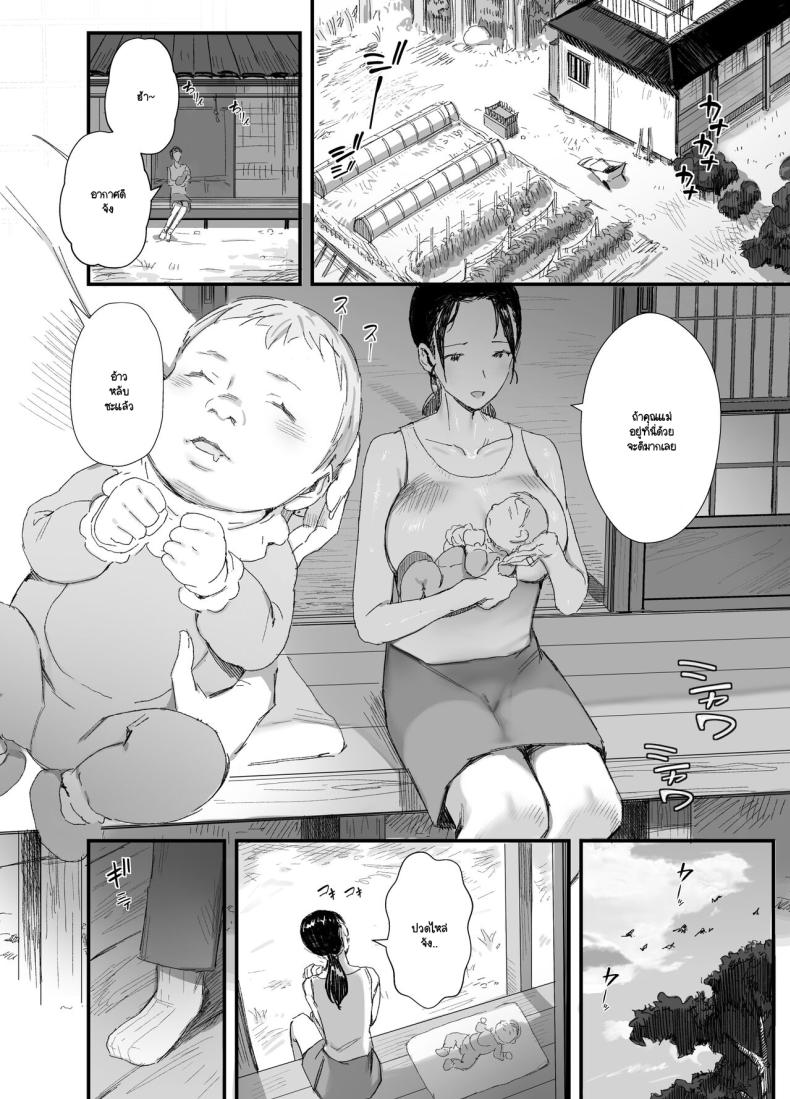 อ่านโดจิน พ่อตาตัณหากลับ หน้าที่ 13 แปลไทย