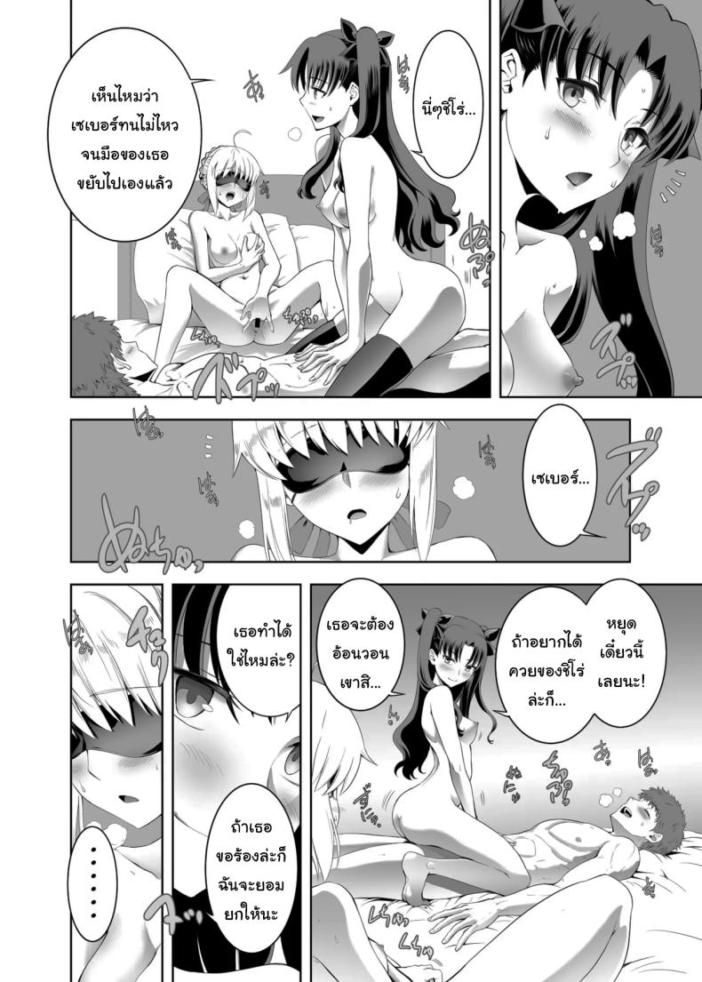 อ่านโดจิน เซเบอร์ที่ค่อยๆเปลี่ยนไป 1 หน้าที่ 21 แปลไทย