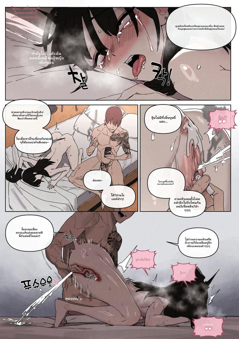 อ่านโดจิน เมื่อรักหักดับและโดนเย็ด หน้าที่ 13 แปลไทย
