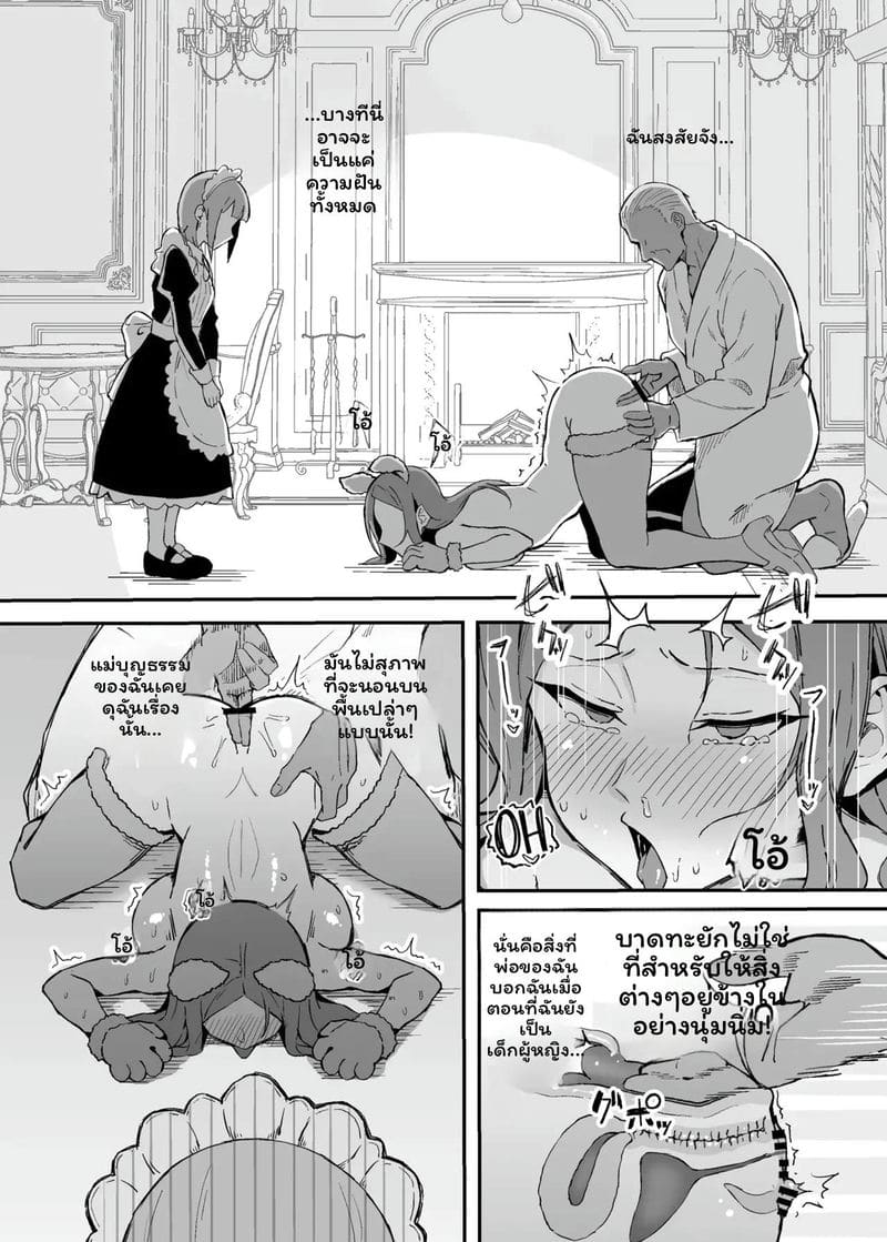 อ่านโดจิน แอบดูรุ่นพี่เมดหัวหน้าโดนจัด หน้าที่ 29 แปลไทย