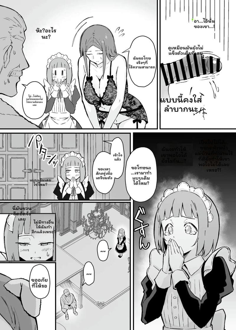 อ่านโดจิน แอบดูรุ่นพี่เมดหัวหน้าโดนจัด หน้าที่ 14 แปลไทย