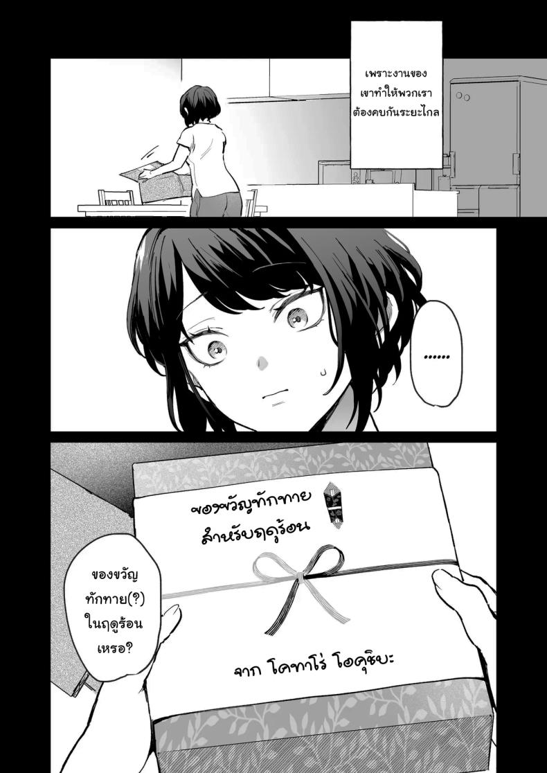 อ่านโดจิน ทิ้งรอยไว้ที่ฉันเยอะๆเลย หน้าที่ 8 แปลไทย