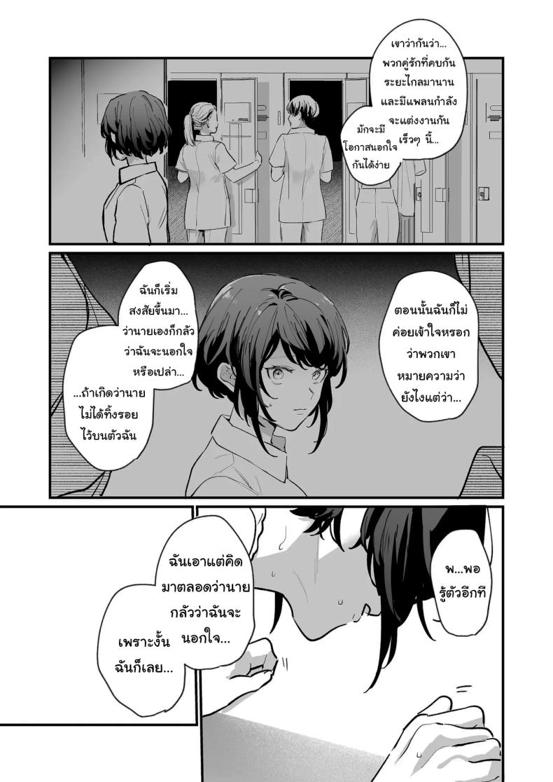 อ่านโดจิน ทิ้งรอยไว้ที่ฉันเยอะๆเลย หน้าที่ 32 แปลไทย