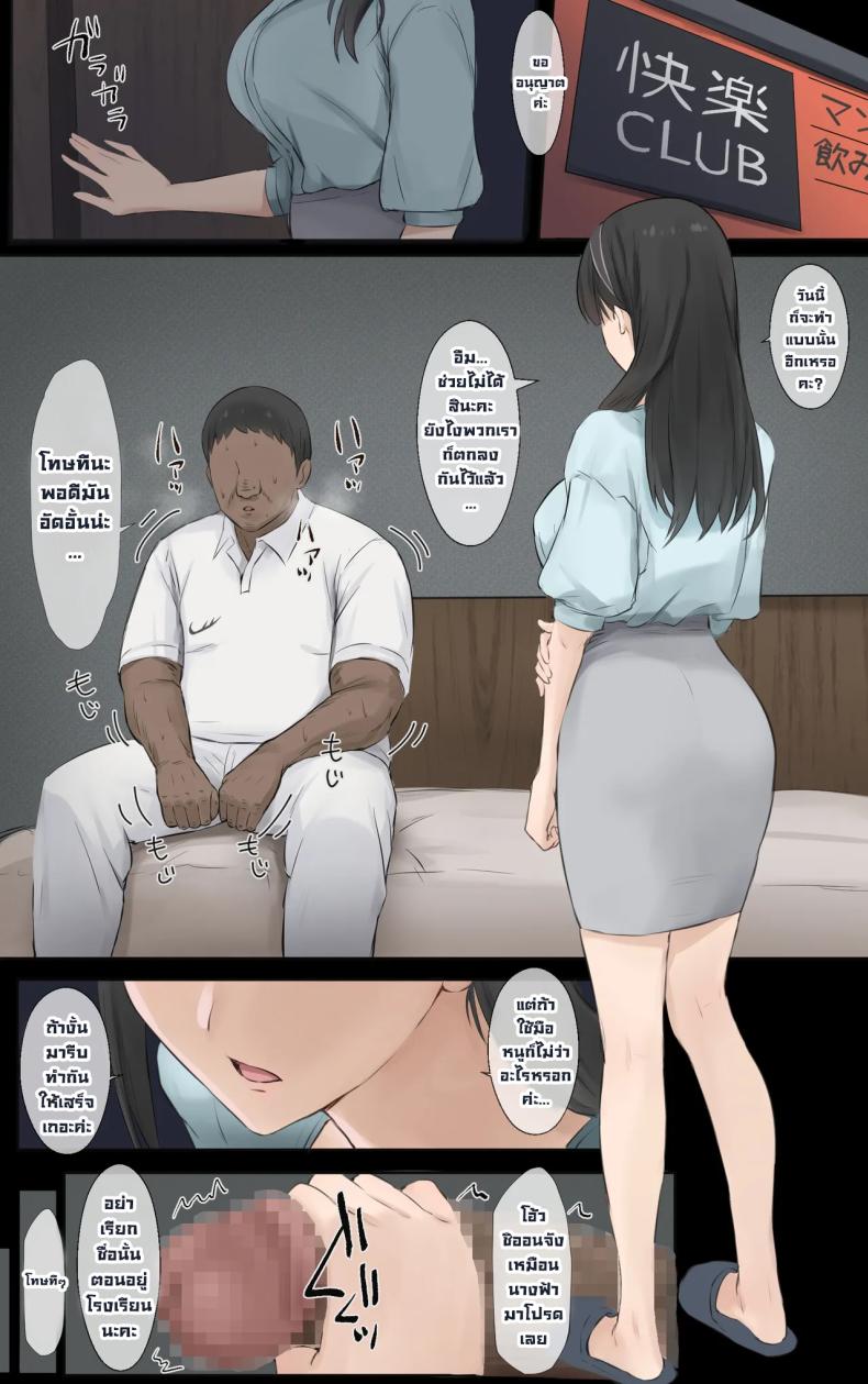 อ่านโดจิน พี่สาวผมเก่งที่สุดในโลกเลย หน้าที่ 7 แปลไทย