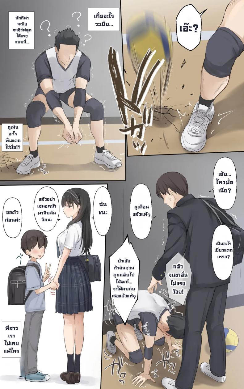 อ่านโดจิน พี่สาวผมเก่งที่สุดในโลกเลย หน้าที่ 4 แปลไทย