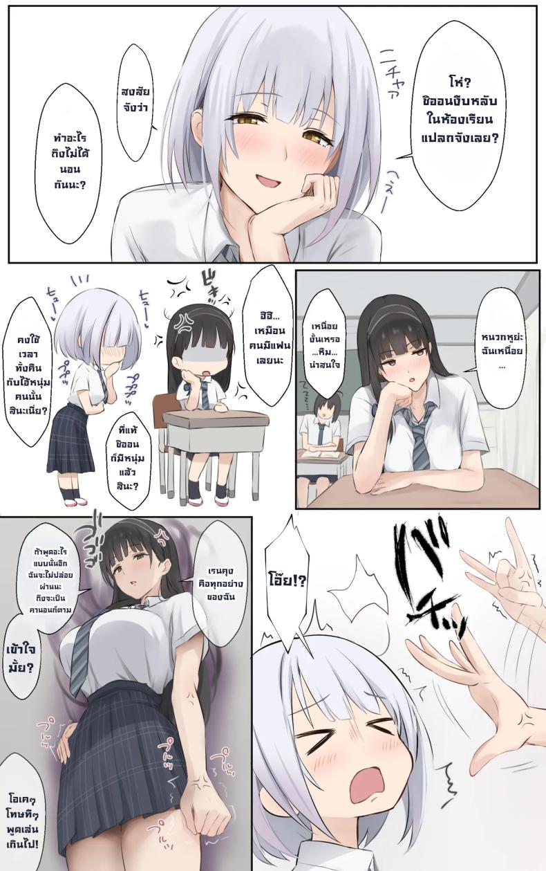 อ่านโดจิน พี่สาวผมเก่งที่สุดในโลกเลย หน้าที่ 8 แปลไทย