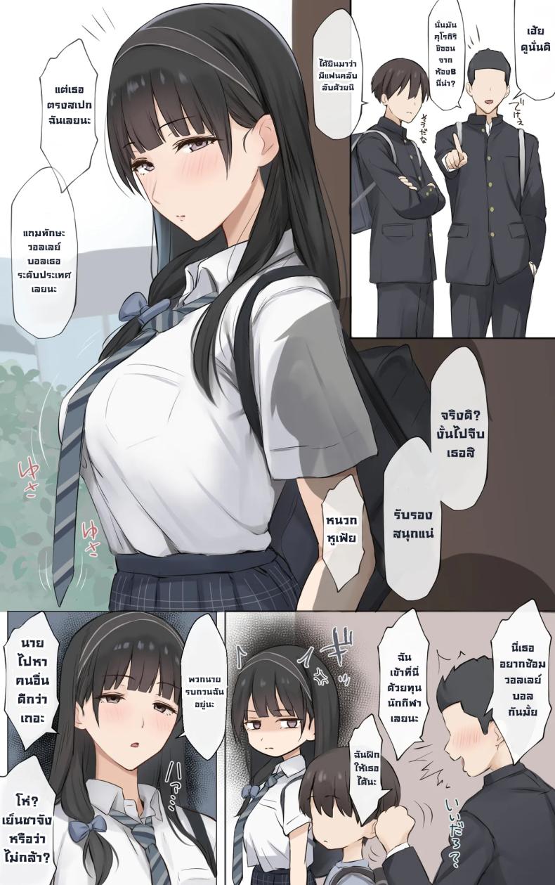 อ่านโดจิน พี่สาวผมเก่งที่สุดในโลกเลย หน้าที่ 3 แปลไทย