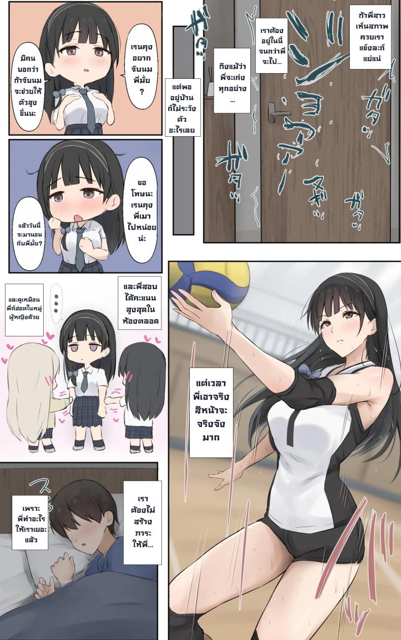 อ่านโดจิน พี่สาวผมเก่งที่สุดในโลกเลย หน้าที่ 6 แปลไทย