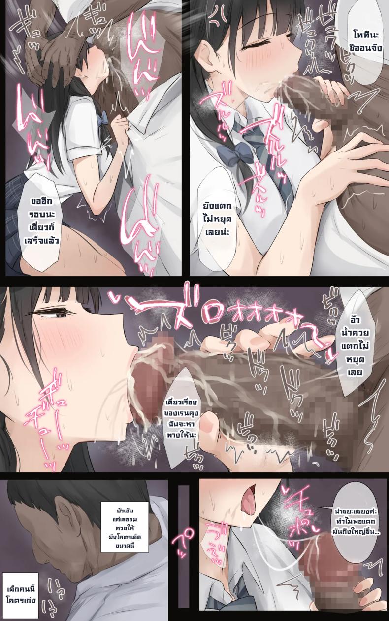 อ่านโดจิน พี่สาวผมเก่งที่สุดในโลกเลย หน้าที่ 14 แปลไทย