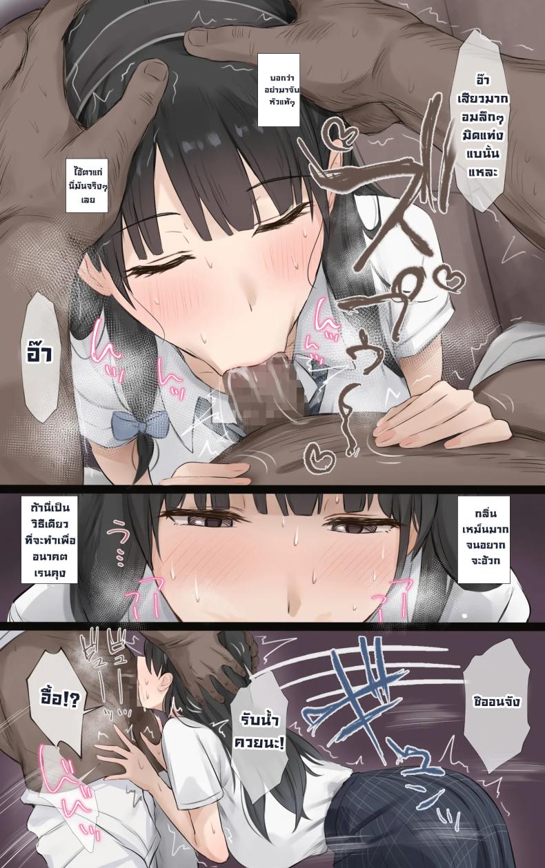อ่านโดจิน พี่สาวผมเก่งที่สุดในโลกเลย หน้าที่ 13 แปลไทย