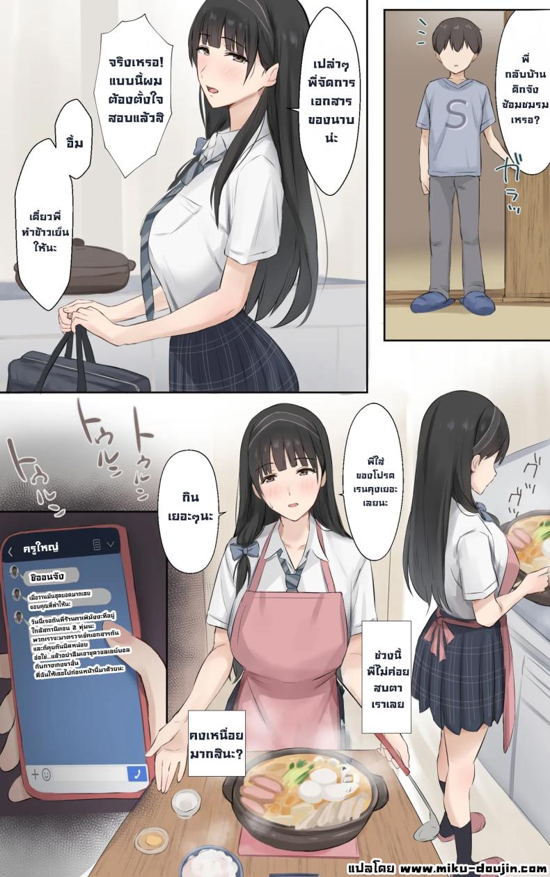 อ่านโดจิน พี่สาวผมเก่งที่สุดในโลกเลย หน้าที่ 16 แปลไทย