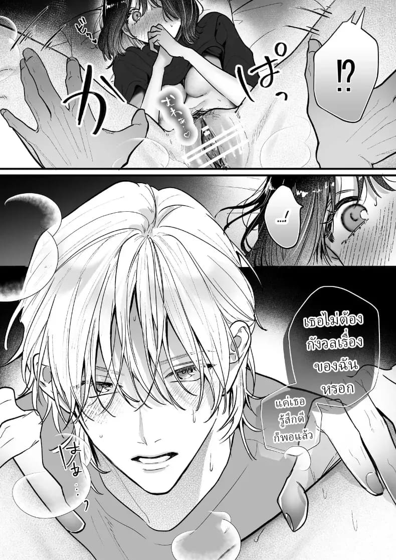 อ่านโดจิน อุระซังอยากเป็นมากกว่าคนรู้จัก หน้าที่ 44 แปลไทย