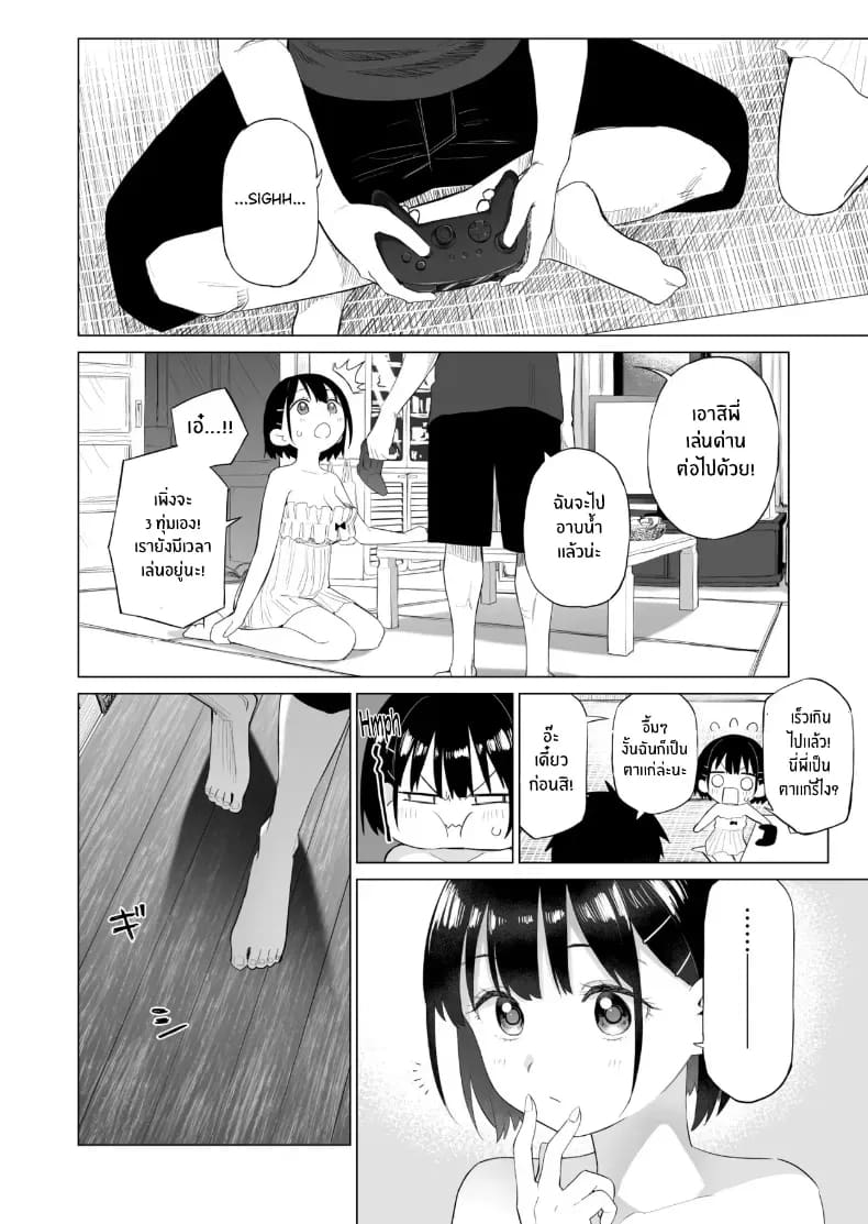 อ่านโดจิน น้องสาวผู้ใสซื่อ 1 หน้าที่ 33 แปลไทย