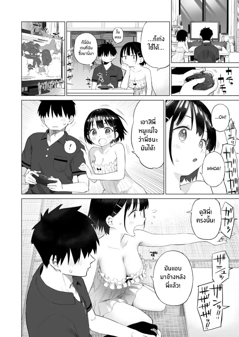 อ่านโดจิน น้องสาวผู้ใสซื่อ 1 หน้าที่ 31 แปลไทย